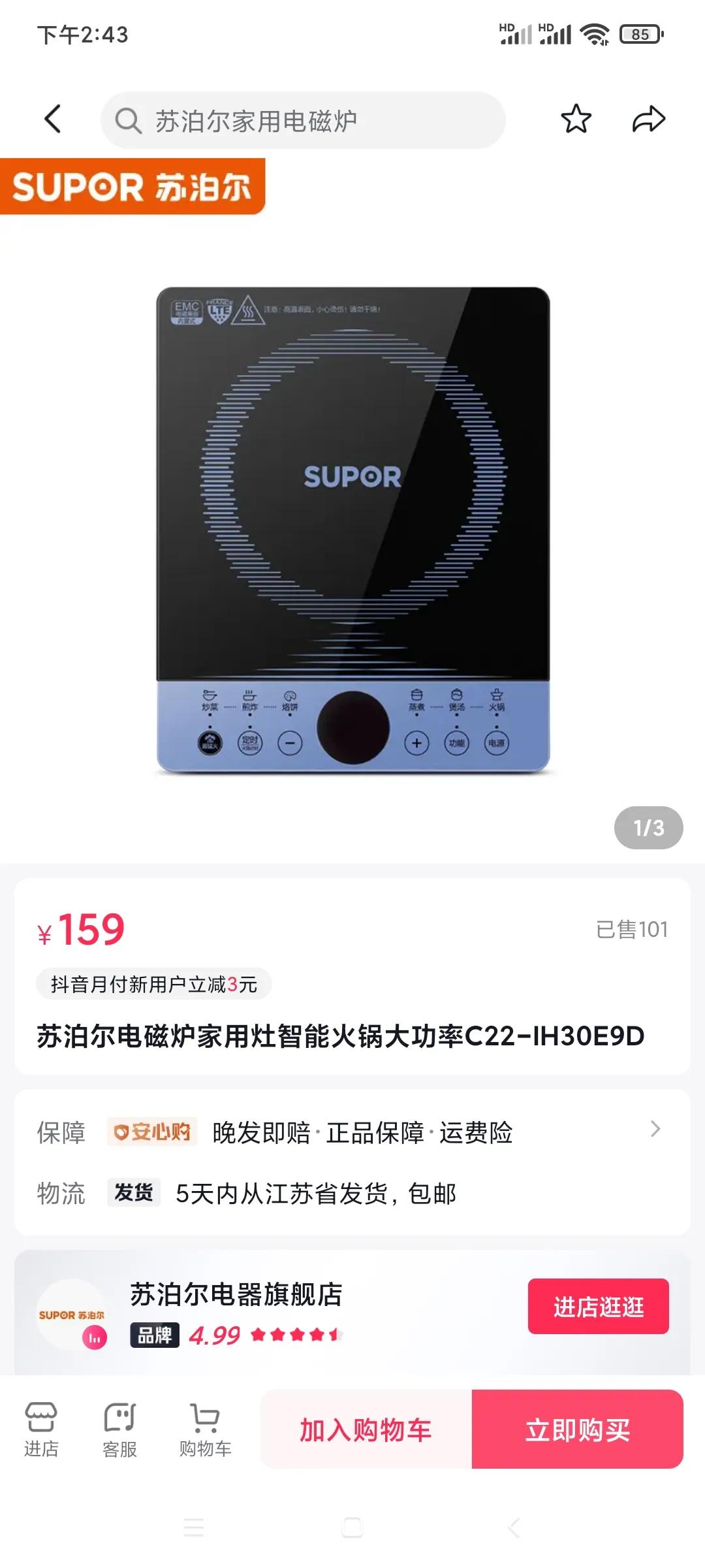 抖音商品为什么会比淘宝便宜,抖音买东西是不是比其他平台贵