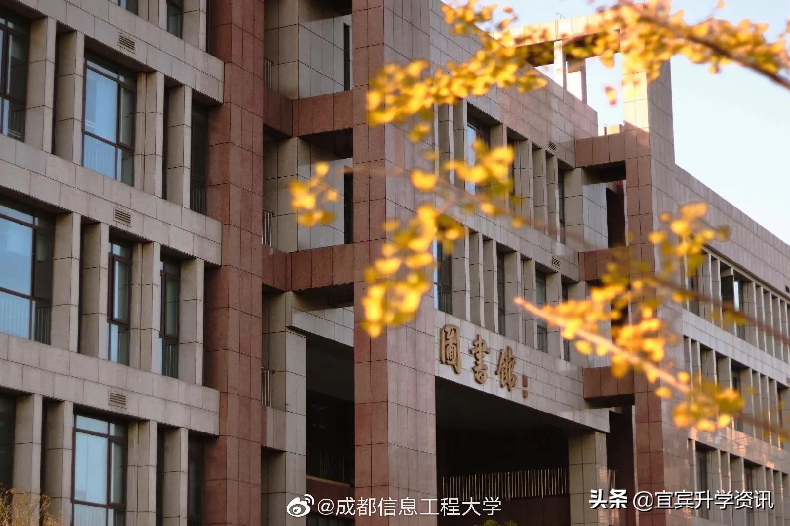 成都信息工程大学特色专业,成都信息工程大学专业热门