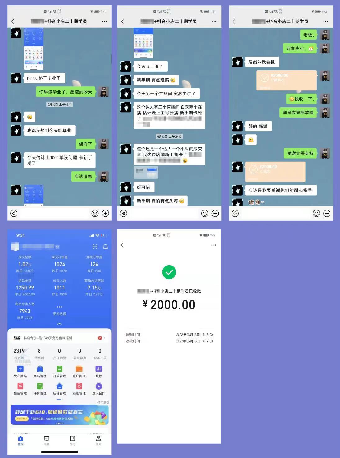 抖音小店爆品选品技巧,抖音卖货选品小技巧