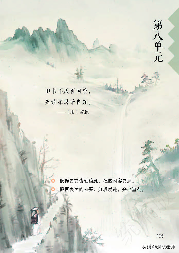 2022最新版五年级语文上册电子课本，老师家长都需要