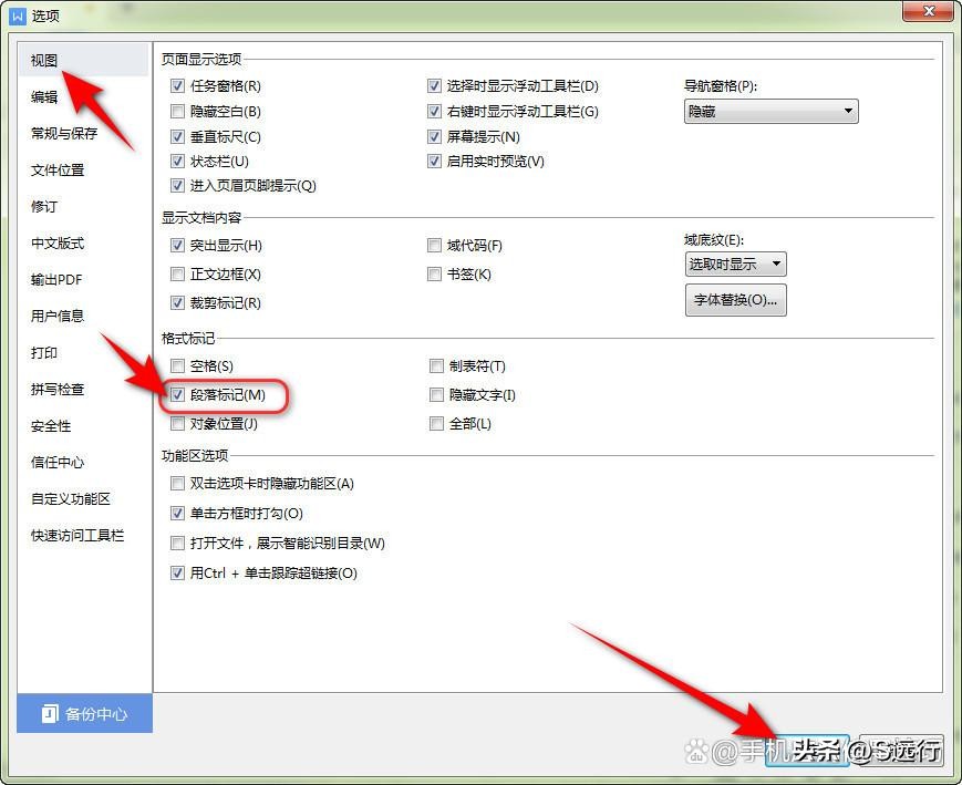 word不显示回车快捷键,word不显示回车箭头