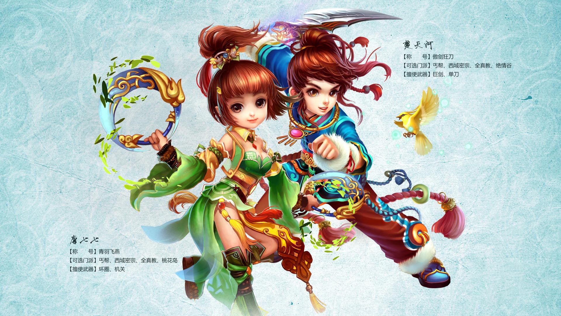 神雕侠侣普通家园与高级房契,神雕侠侣家园