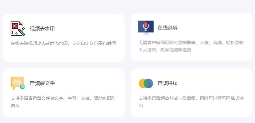 赛效：使用即时工具怎么进行在线录屏？