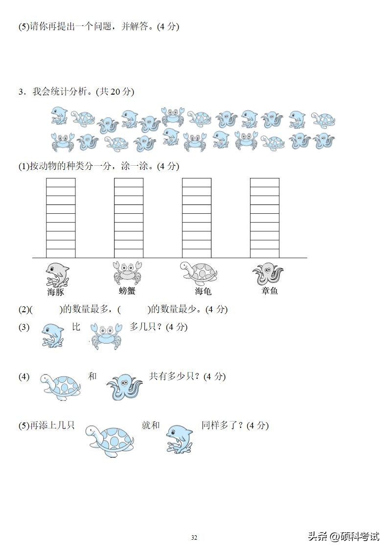 人教版一年级下册数学期末试卷,一年级数学下册期末总复习带答案