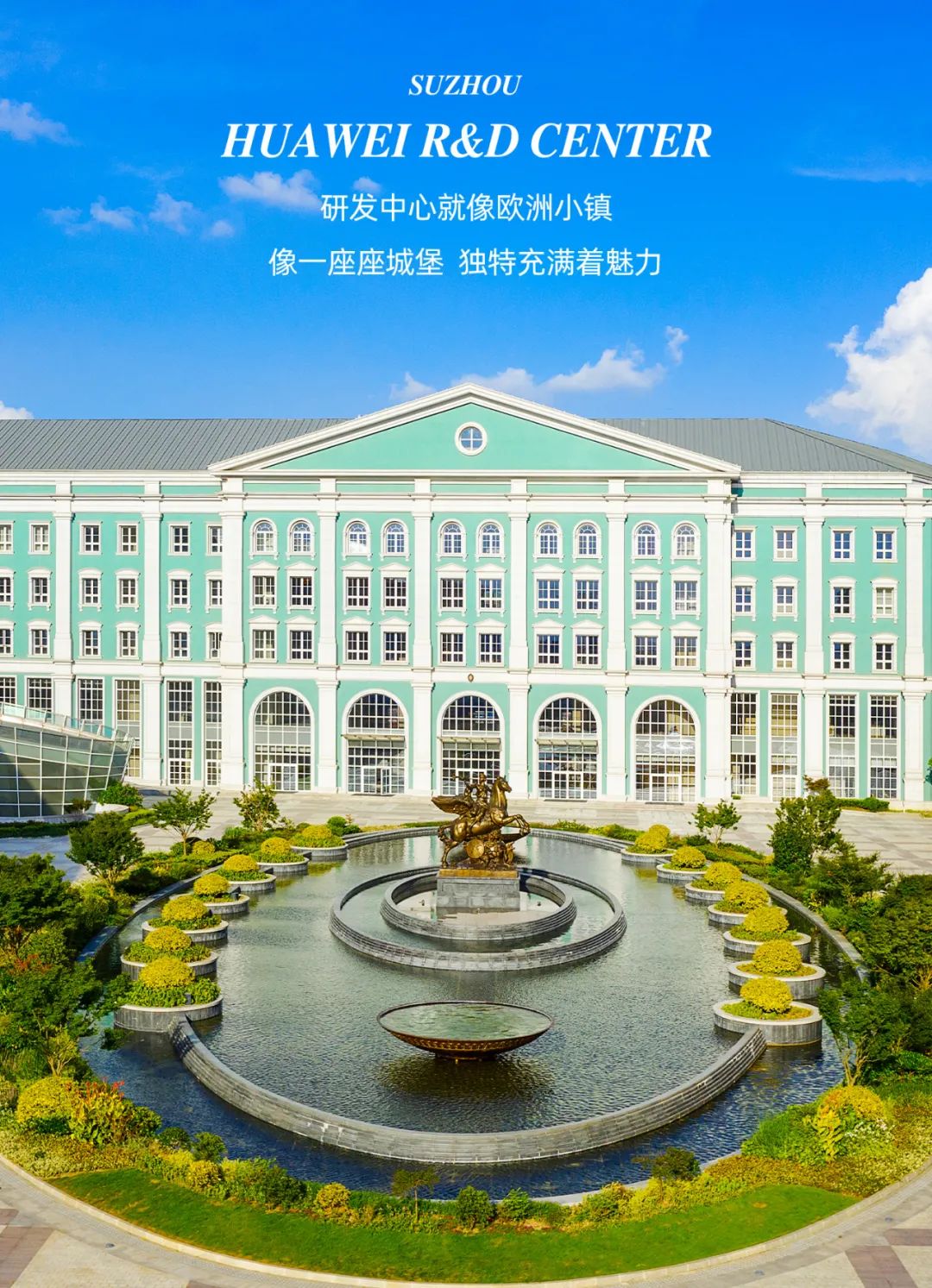 金螳螂苏州分公司,华为苏州创新中心