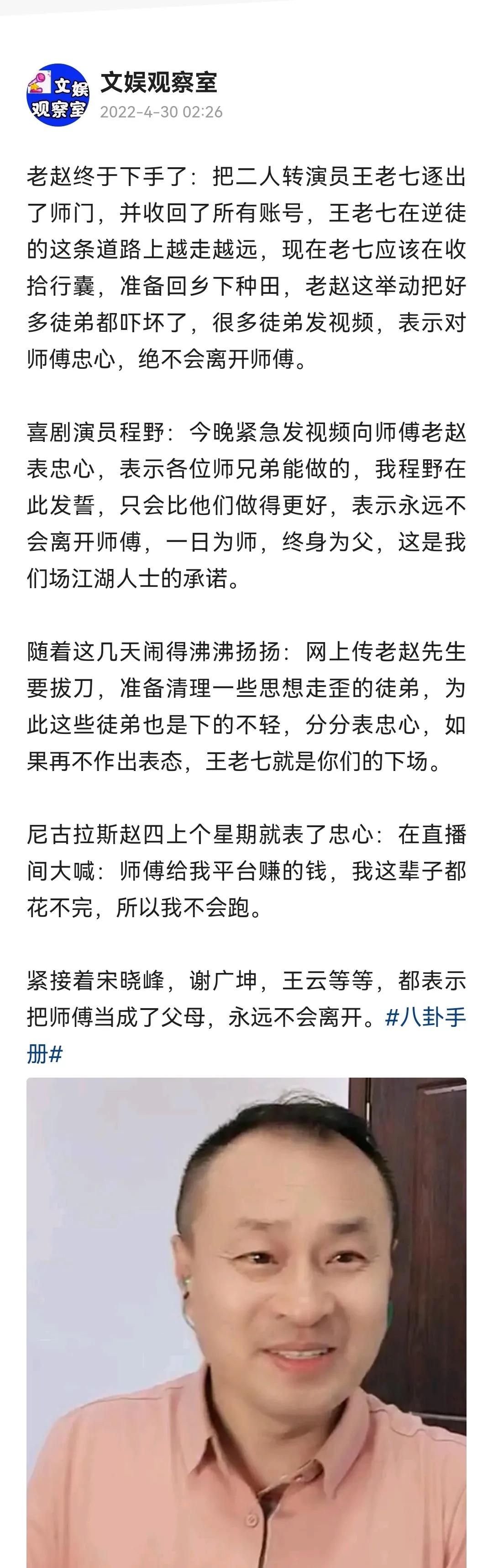 乡村爱情演员王老七抖音,乡村爱情扮演者王小七