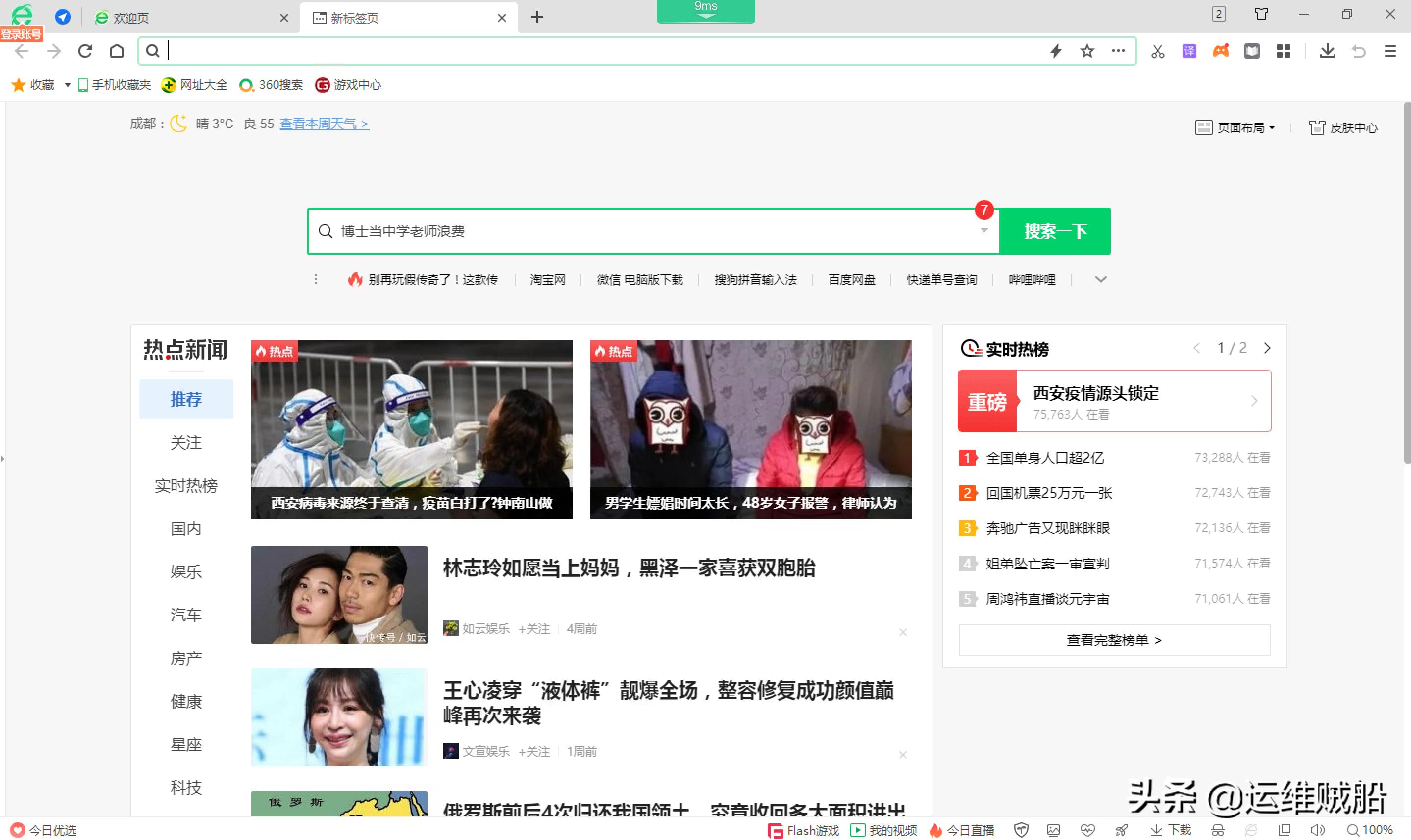 6.0版本以上的浏览器,几大主流浏览器对比