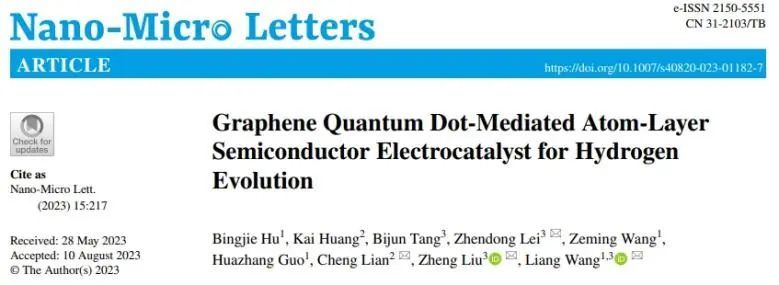 上大/南洋理工/华理NML：介导原子层2H-MoS2合成，高效催化HER