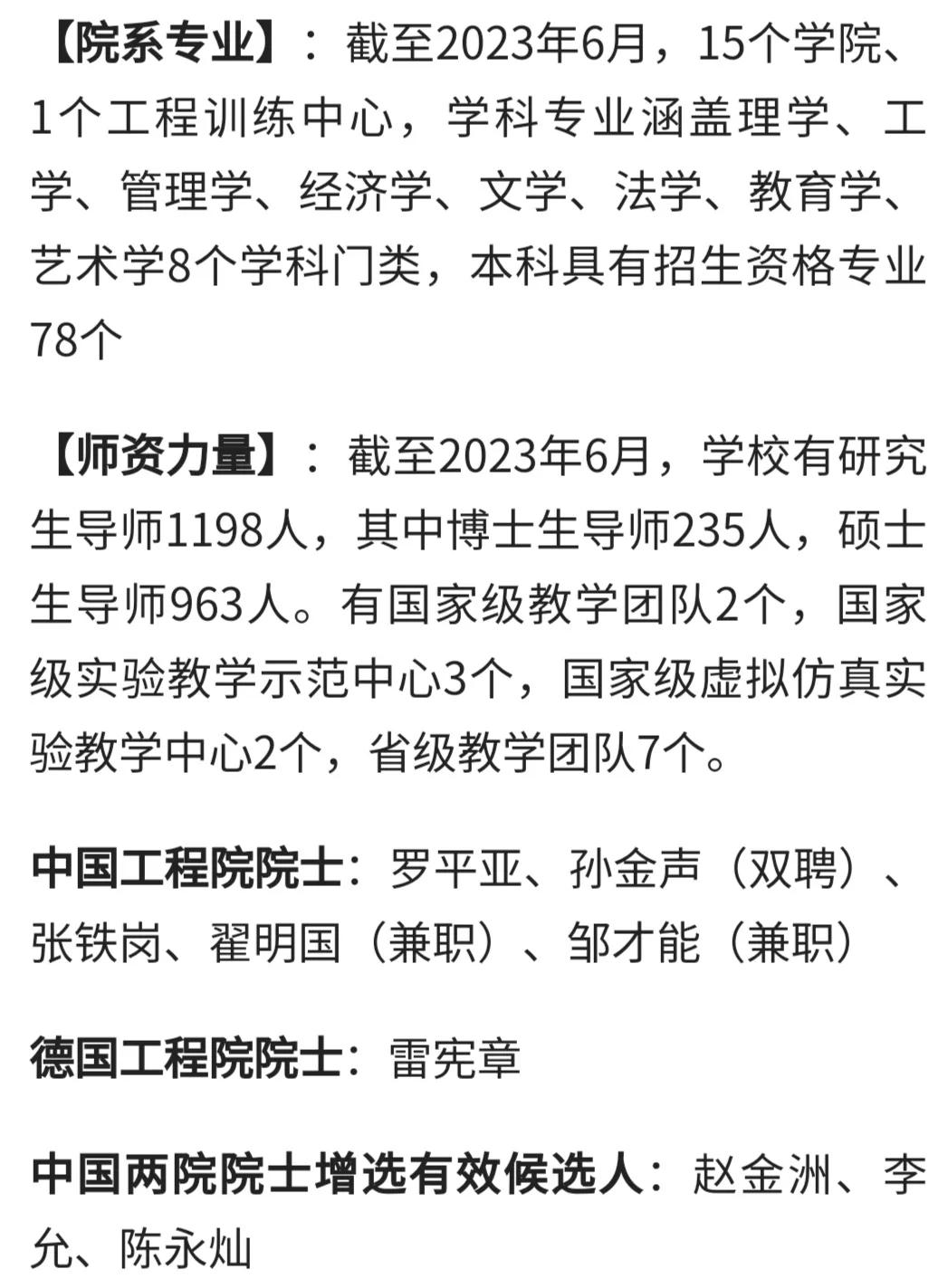 每日一所大学,每日一校北京大学