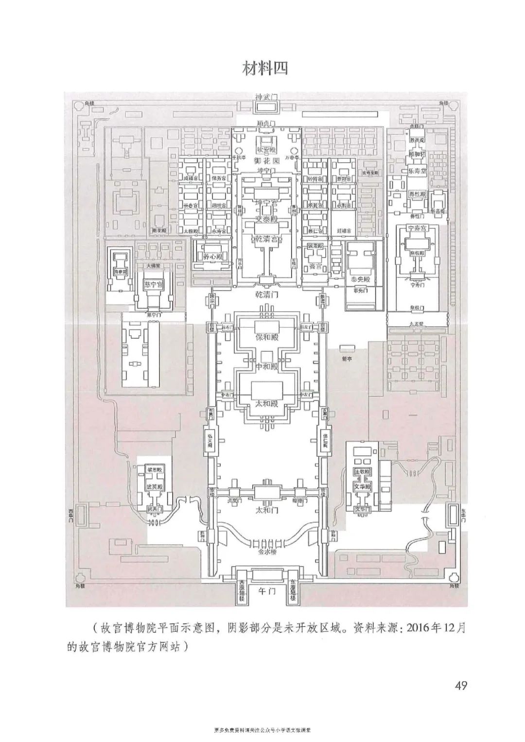 暑假预习人教版小学六年级数学,六年级语文课本上册人教版电子版