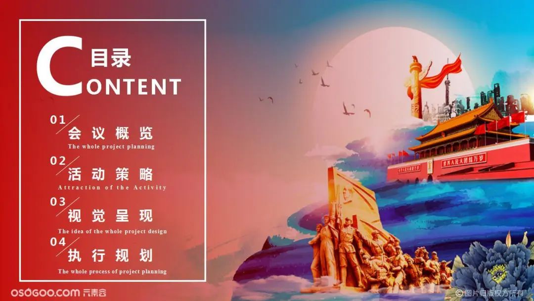 方案精选｜如何把“七一”活动办得出彩，2023年有新的策划