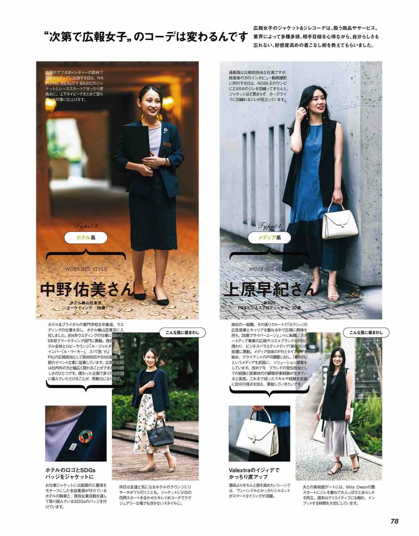 日本时尚杂志《CLASSY》2022/10