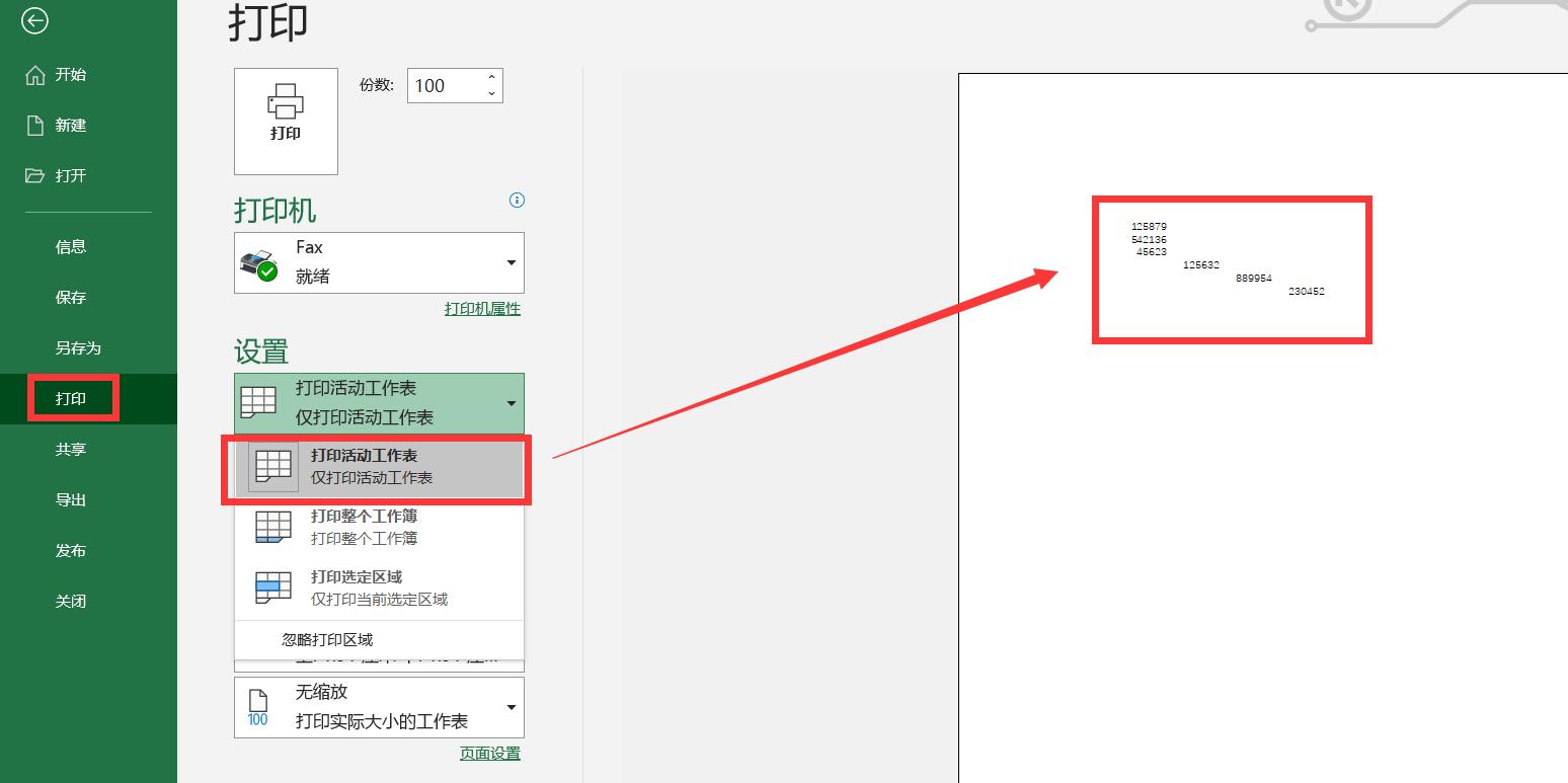 excel怎么选择打印的内容,excel表格多个sheet如何一起打印