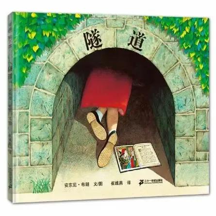 绘本3-6岁民族绘本,小熊兄妹系列绘本