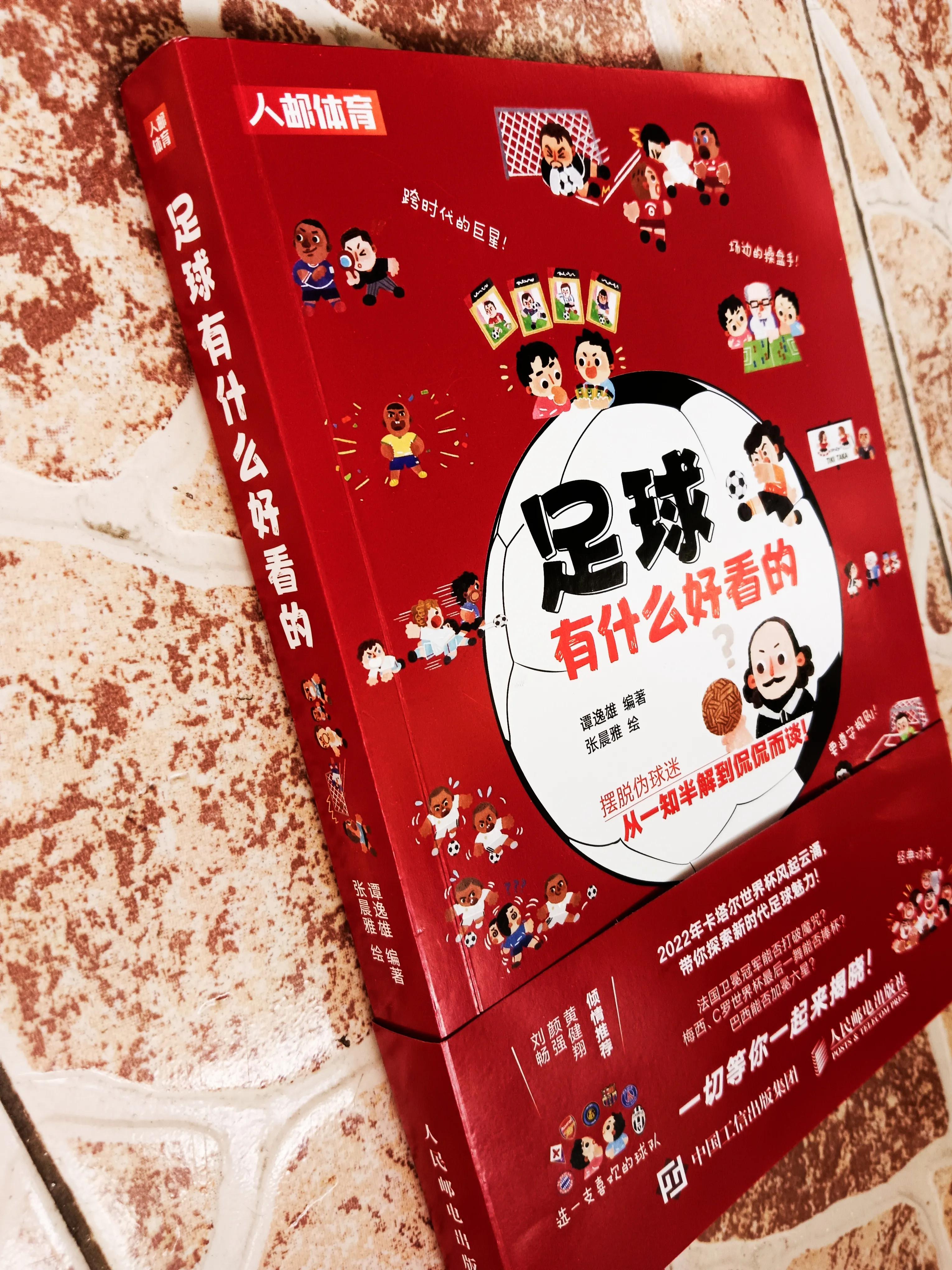 想成为一名业余球员,想成为职业足球队员