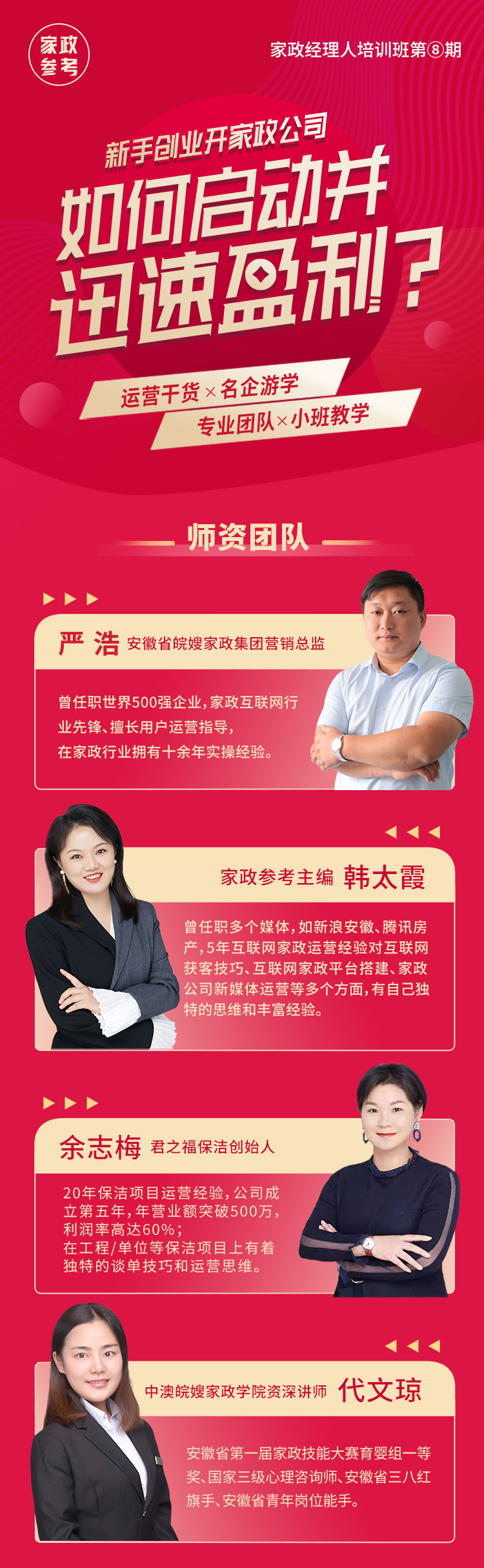 开家政公司的盈利渠道有哪些,加盟家政公司多久可以实现盈利