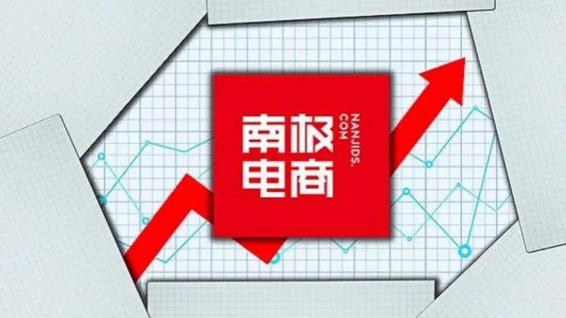 南极电商的品牌化决策,南极电商增持