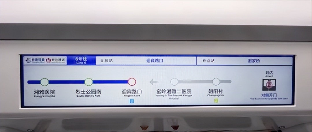 长沙地铁1-6号线开通时间是,长沙地铁6号线窑岭湘雅二医院站