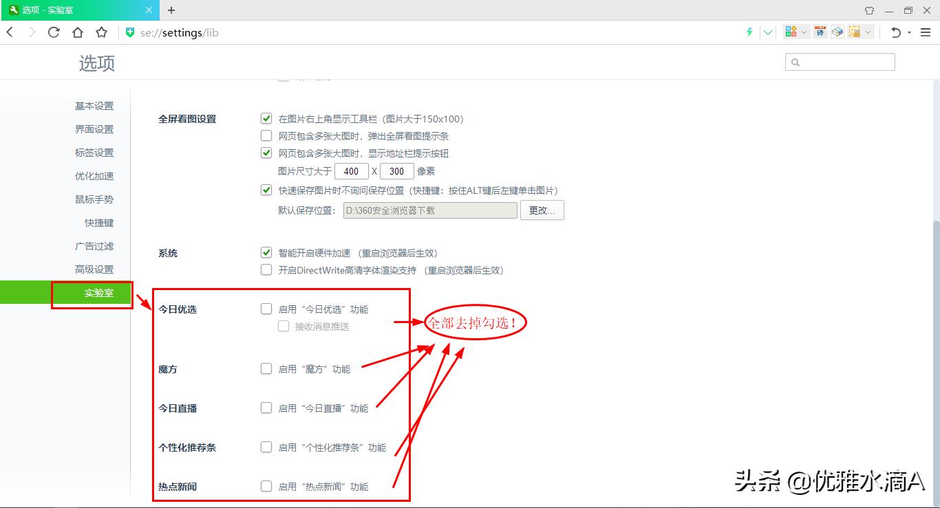 360弹窗广告去除拦截方法,360浏览器如何拦截广告弹出