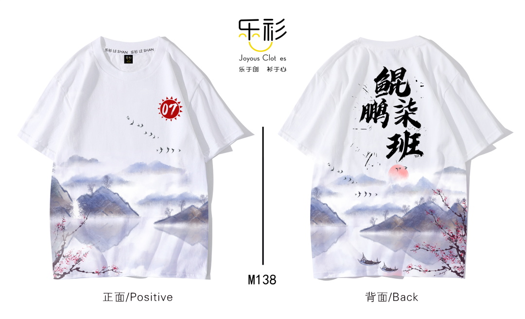 设计师款潮流班服,班服图案设计师