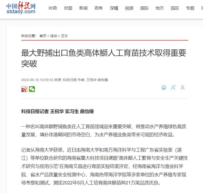 央视新闻一周热点,闪电新闻海南大学