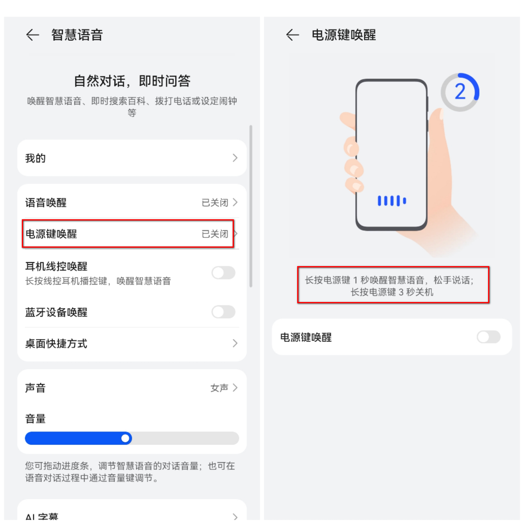 华为手机智慧语音怎么用,华为手机的智慧语音怎么使用