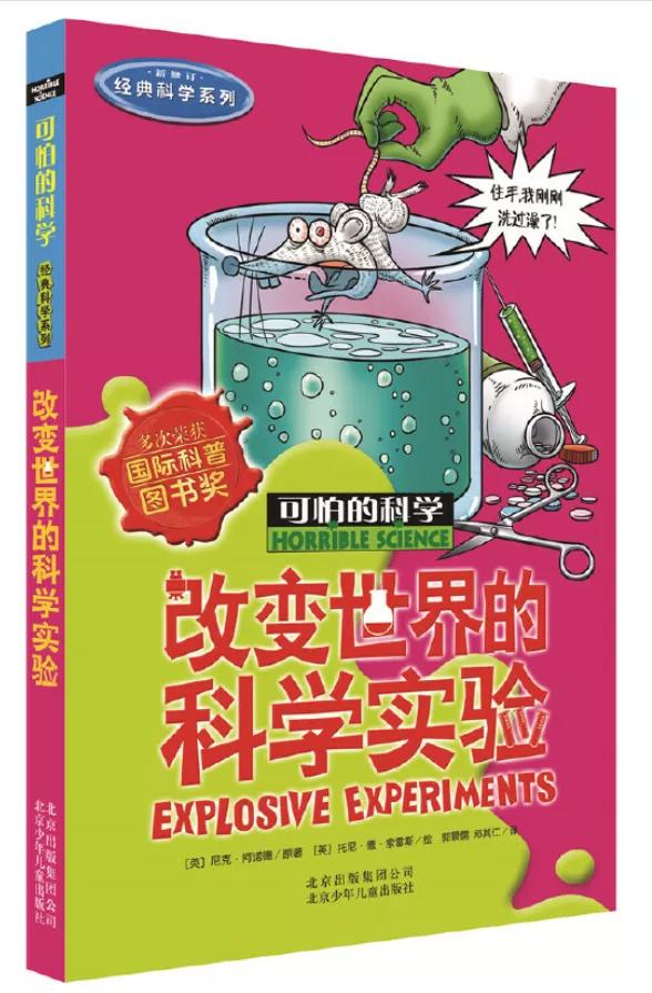 科普类书籍小学生6年级必看,1-6年级科普书推荐