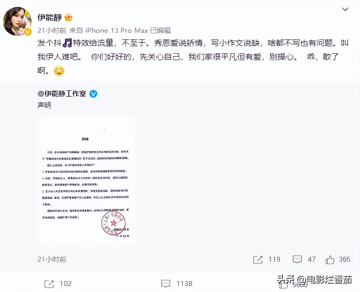 秦昊伊能静声明,秦昊伊能静最新爆料