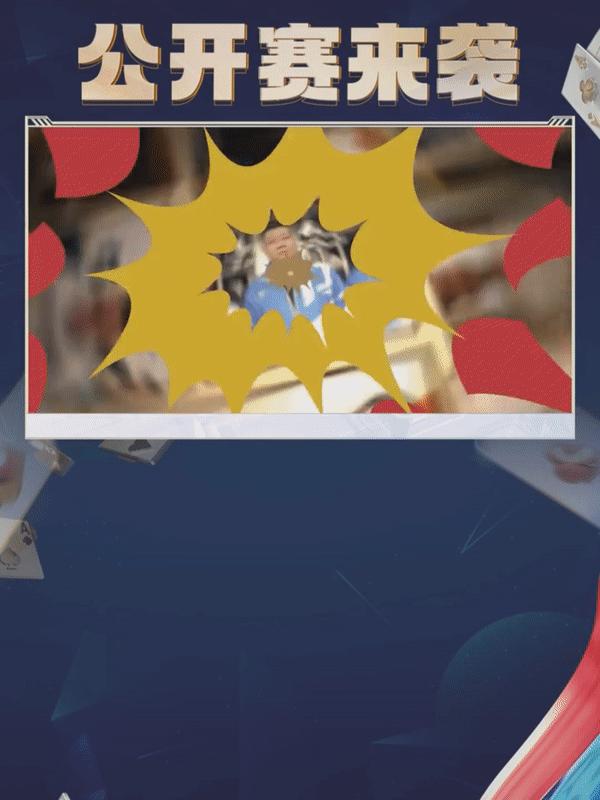 s5秋季赛最新战况,s5巅峰极速对抗公开赛