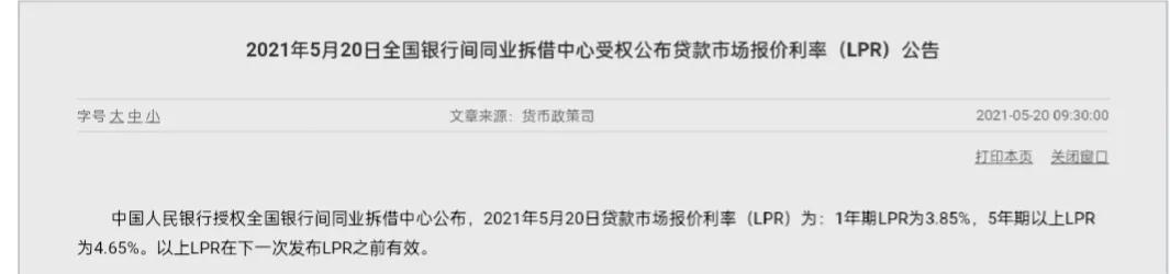 民间借贷利率调整生效,民间借贷利率如何约定