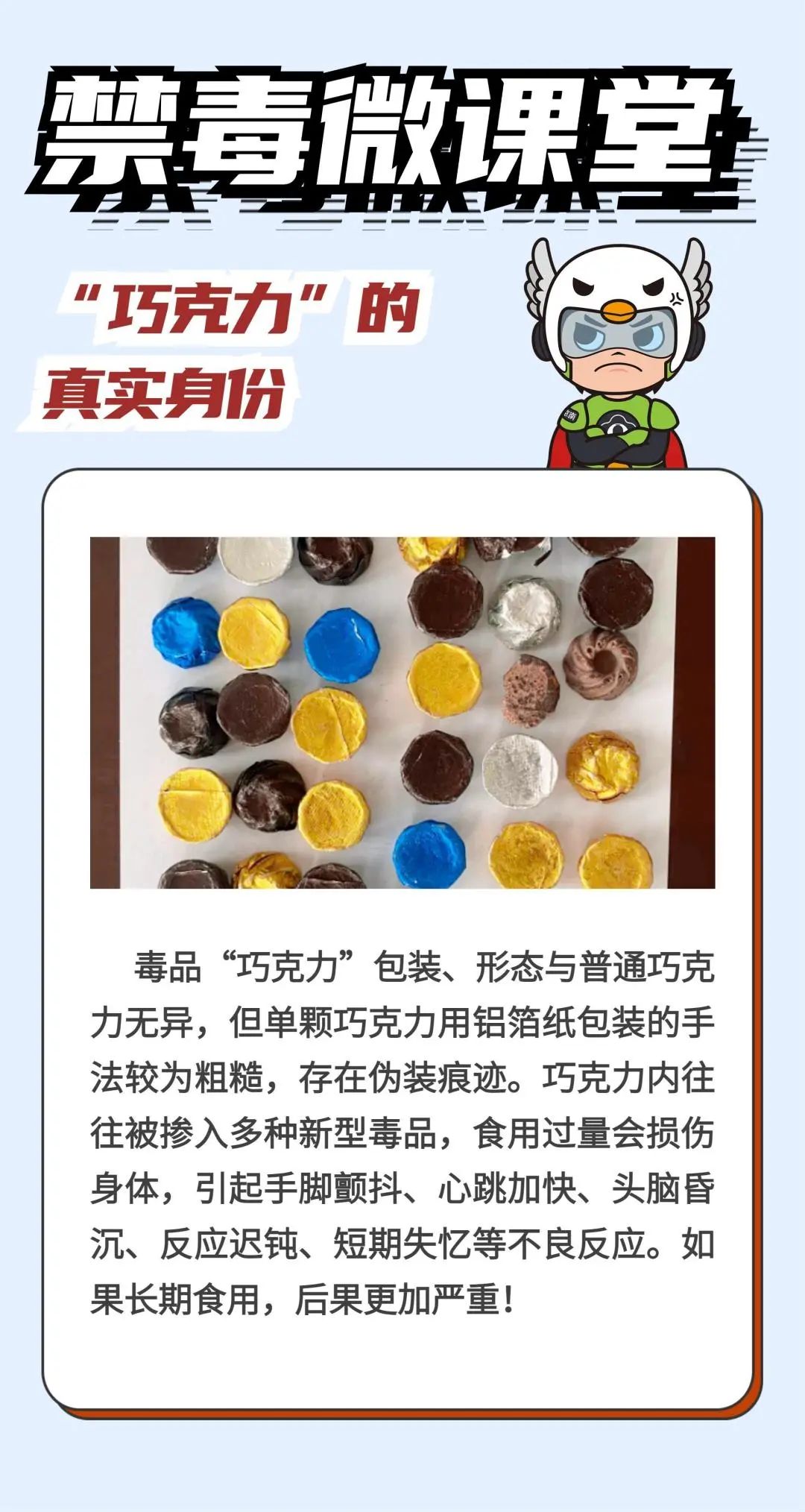 韩国有人将*品毒**注入免费赠饮，分发给路过学生！已有8人受害...