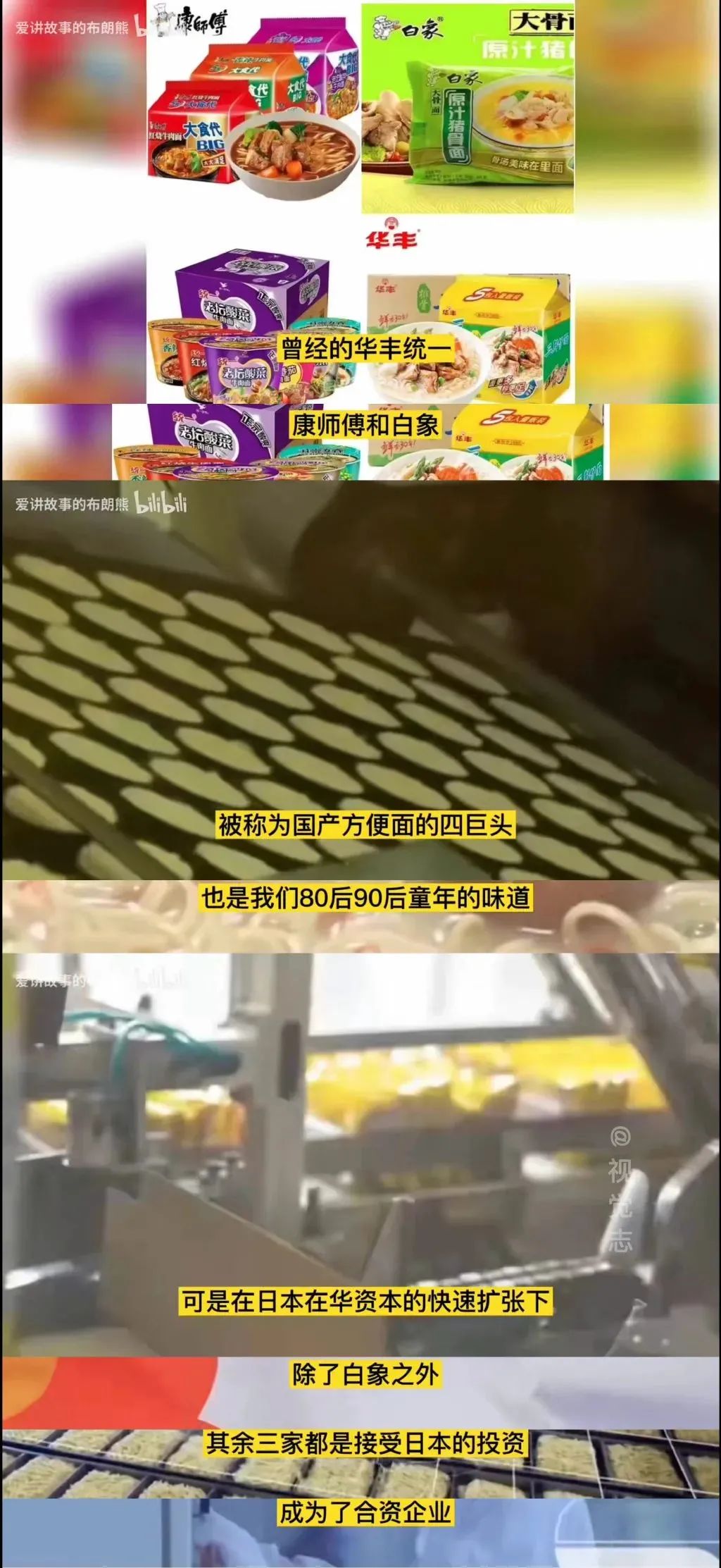 拒绝日资,拒绝日资的企业