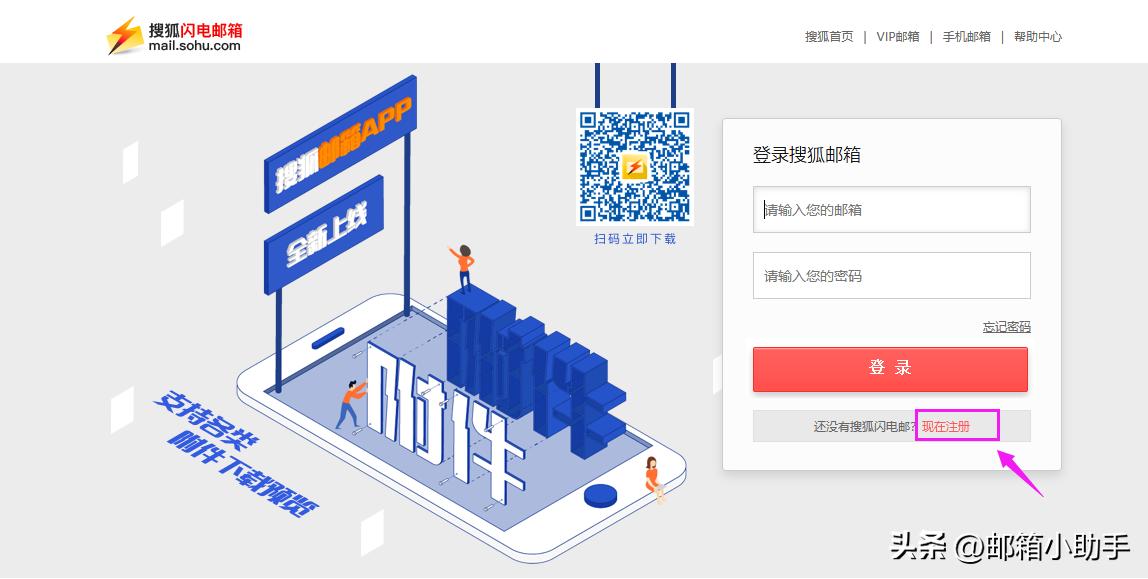 搜狐邮箱怎么发信息,sohu邮箱怎么注册