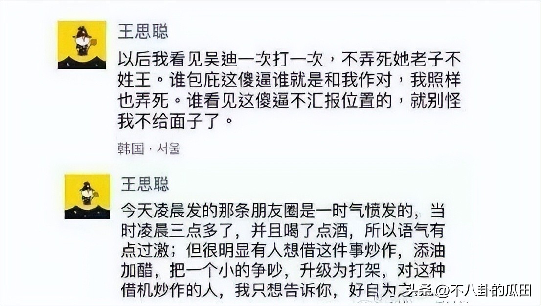 王思聪打人事件后直播,王思聪打人事件后续如何处理