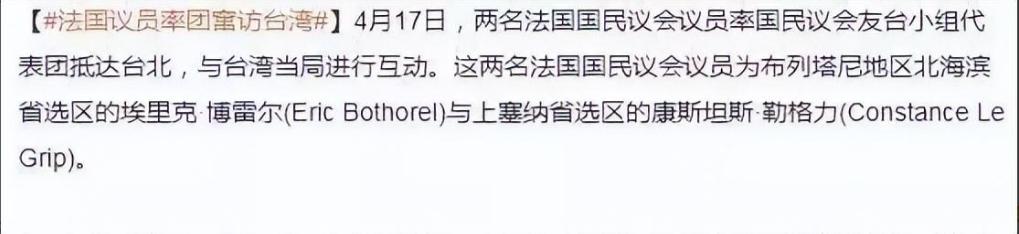 结束访华拿走大单,法国转头打击中国,议员窜台,我们该如何反制