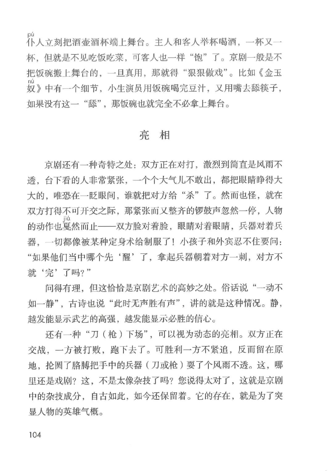 暑假预习人教版小学六年级数学,六年级语文课本上册人教版电子版