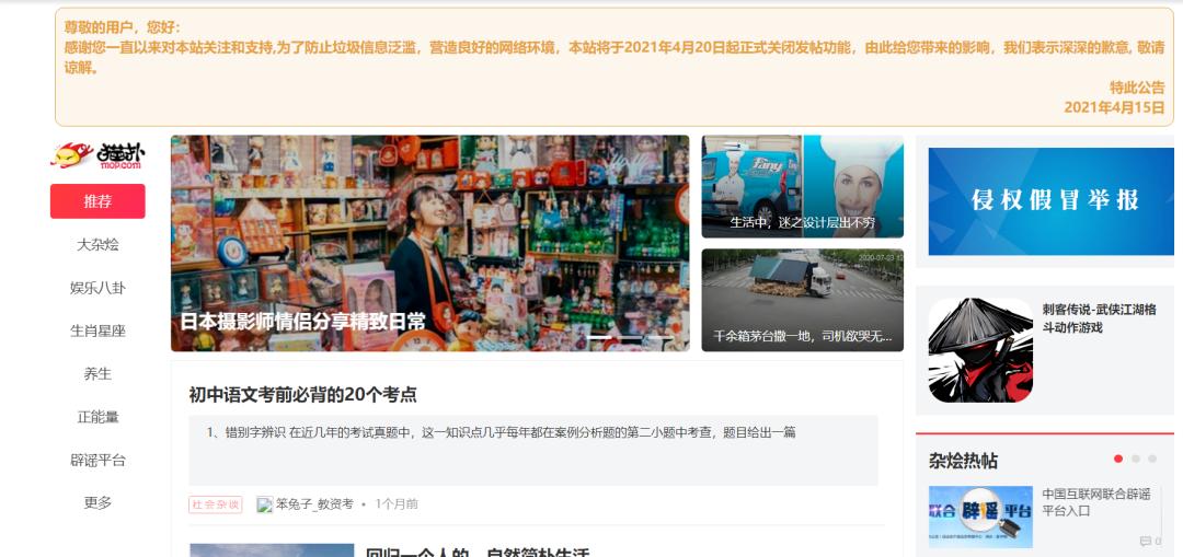 网友发现天涯论坛已无法发帖,天涯论坛在哪里持续发帖