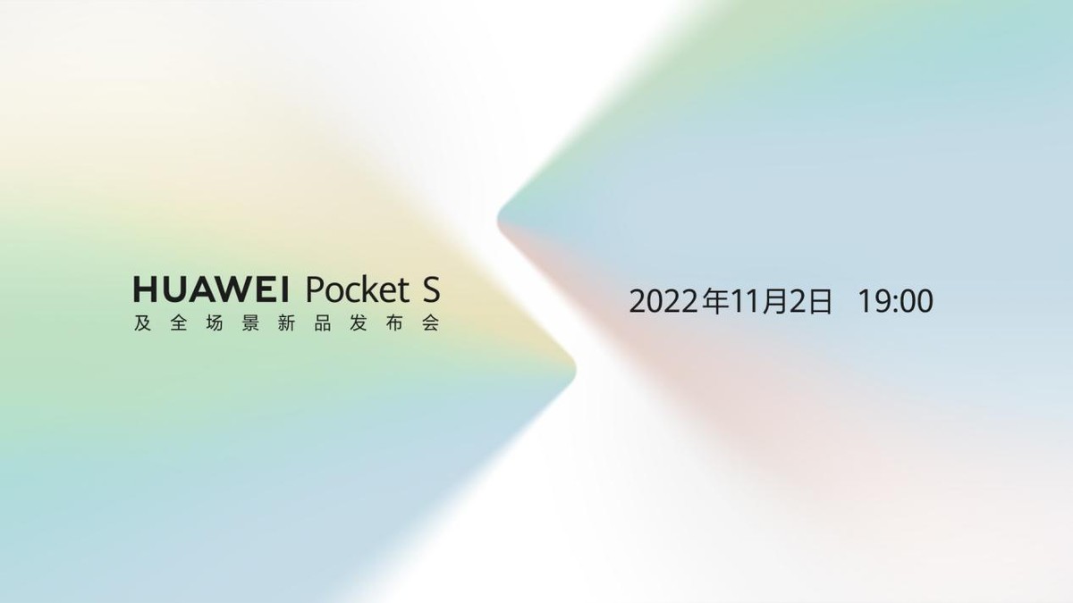 华为pockets创新体验,华为新机pockets新功能