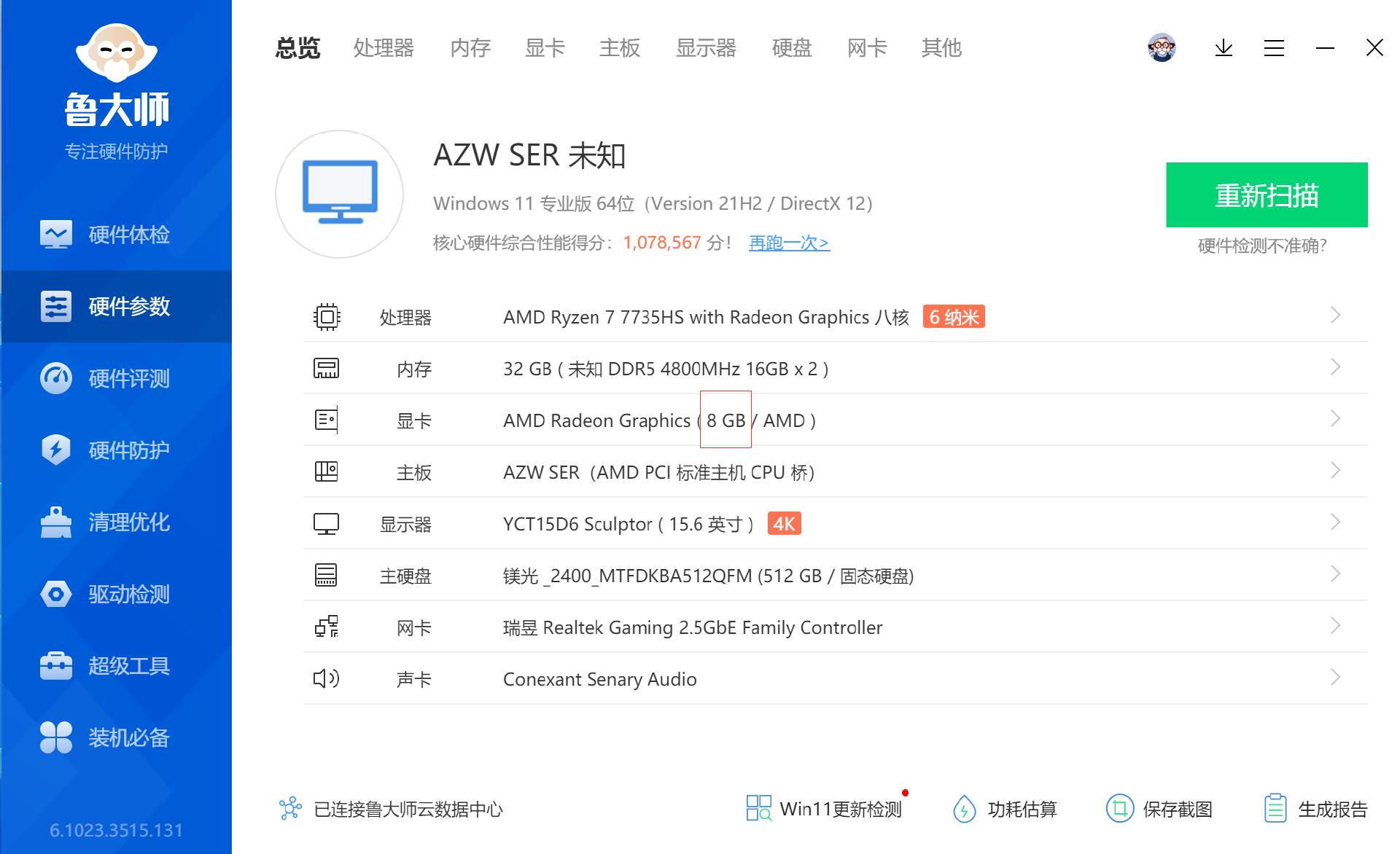 迷你主机最高性价比,迷你主机真是智商税吗