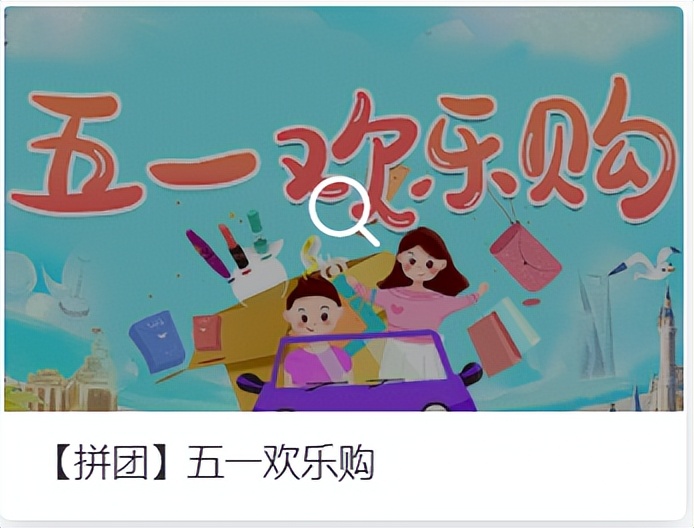 五一实体店营销方案,五一店活动促销方案