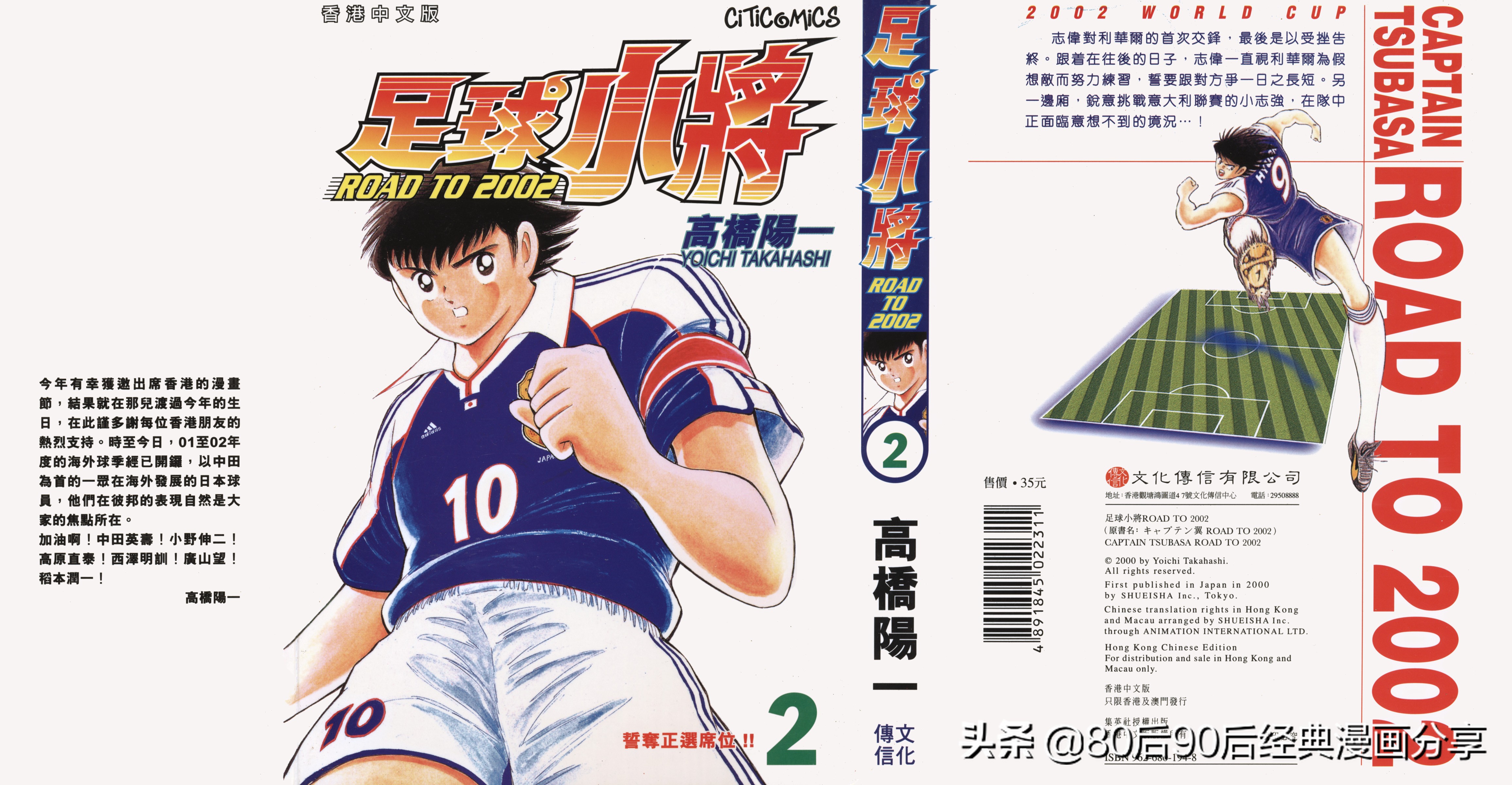 瓒崇悆灏忓皢roadto2002婕敾,roadto2002