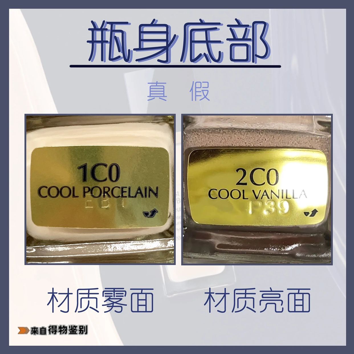 如何判断雅诗兰黛沁水粉底液真伪,雅诗兰黛粉底液不假白