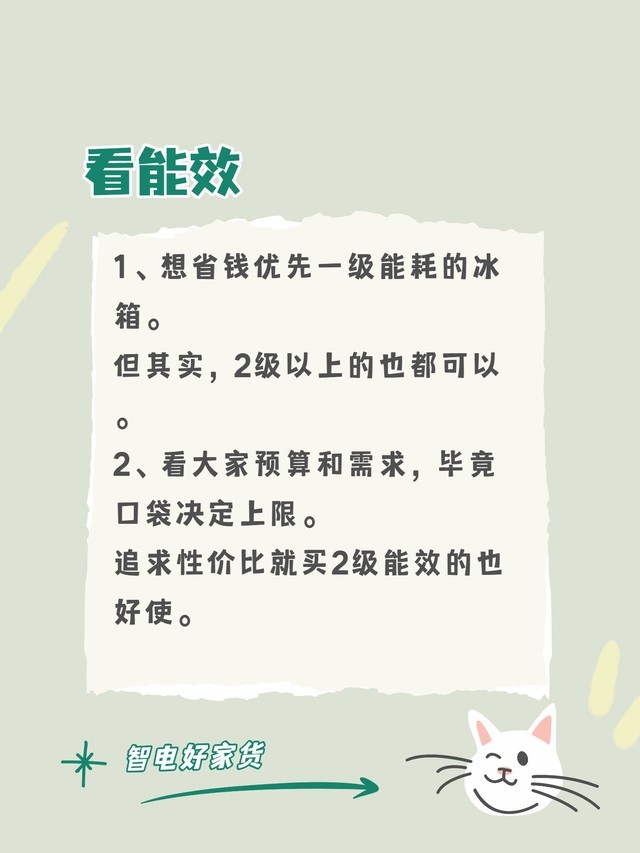 选购什么样的冰箱才不会串味,2022年海尔大容量冰箱选购指南