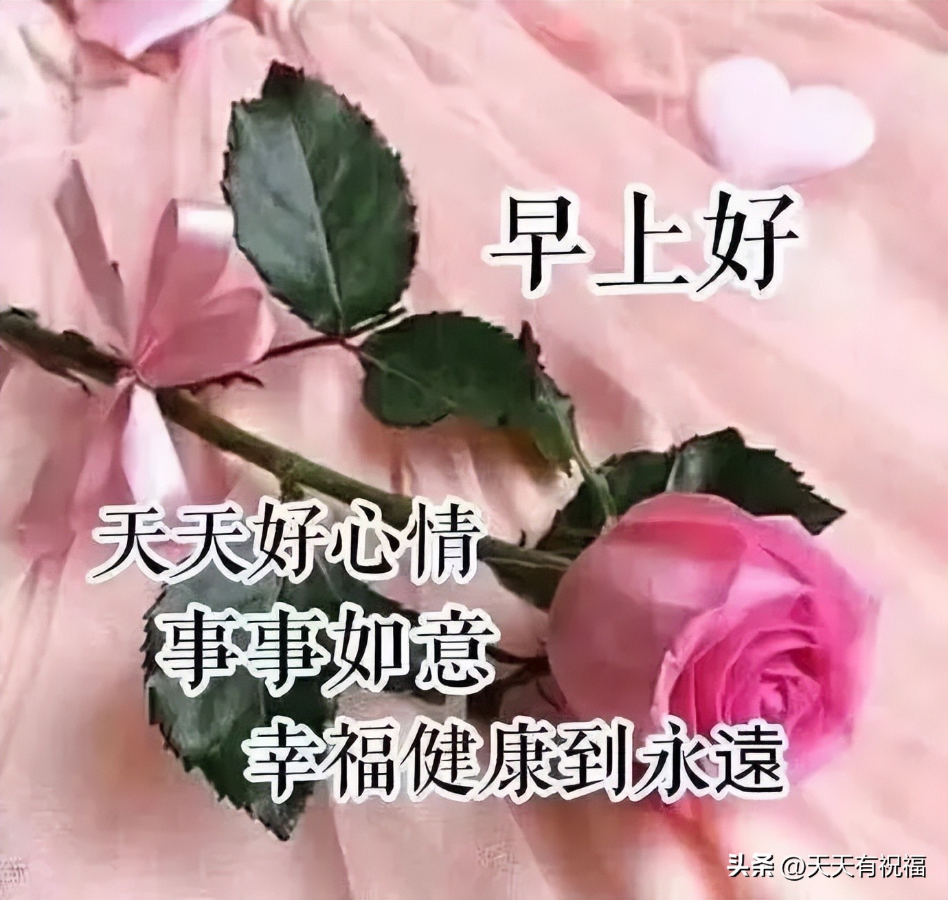 平安夜暖心祝福语早安图片,早上好平安温馨问候语图片带字