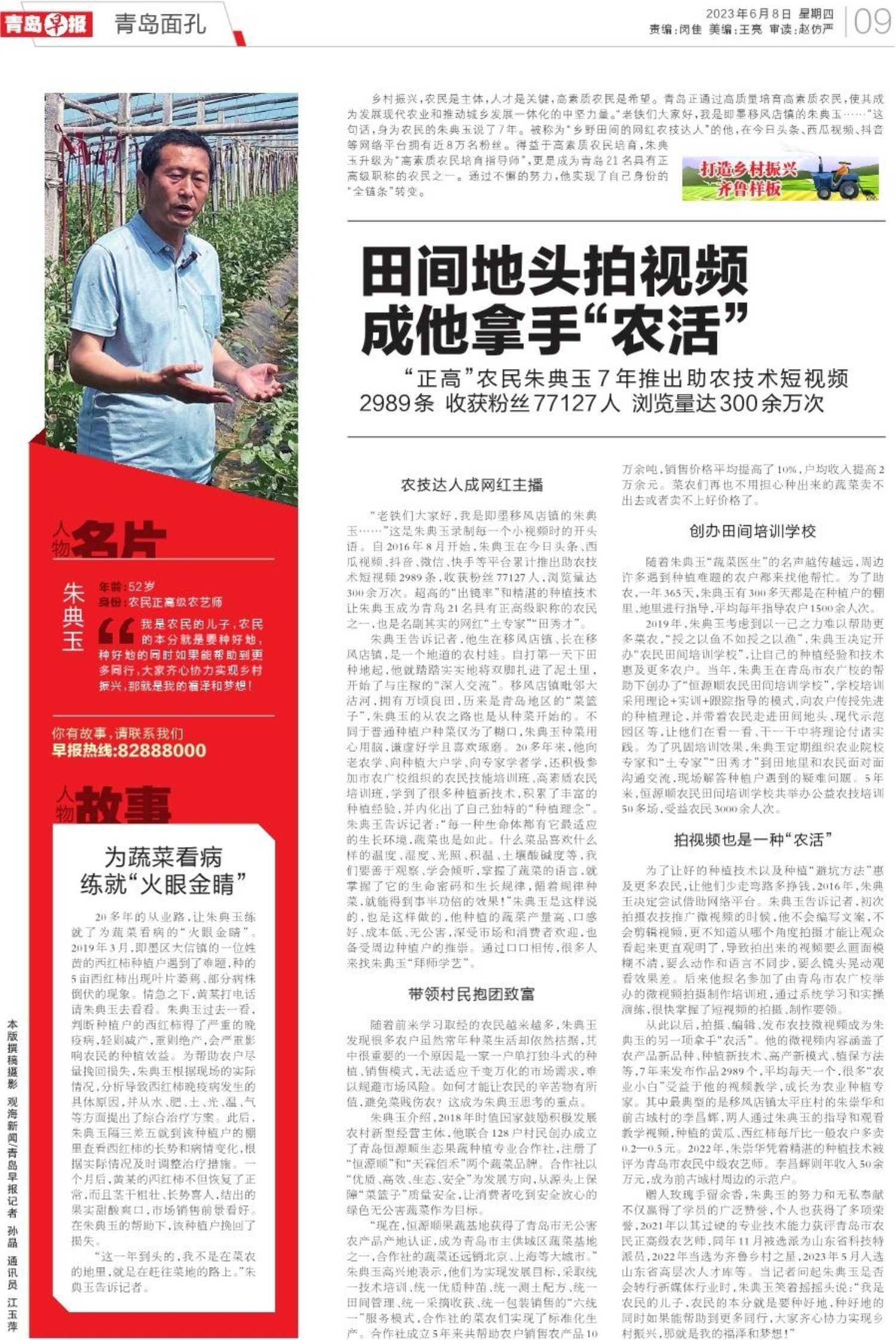 7年推出助农短视频2989条!田间地头拍视频成他拿手“农活”