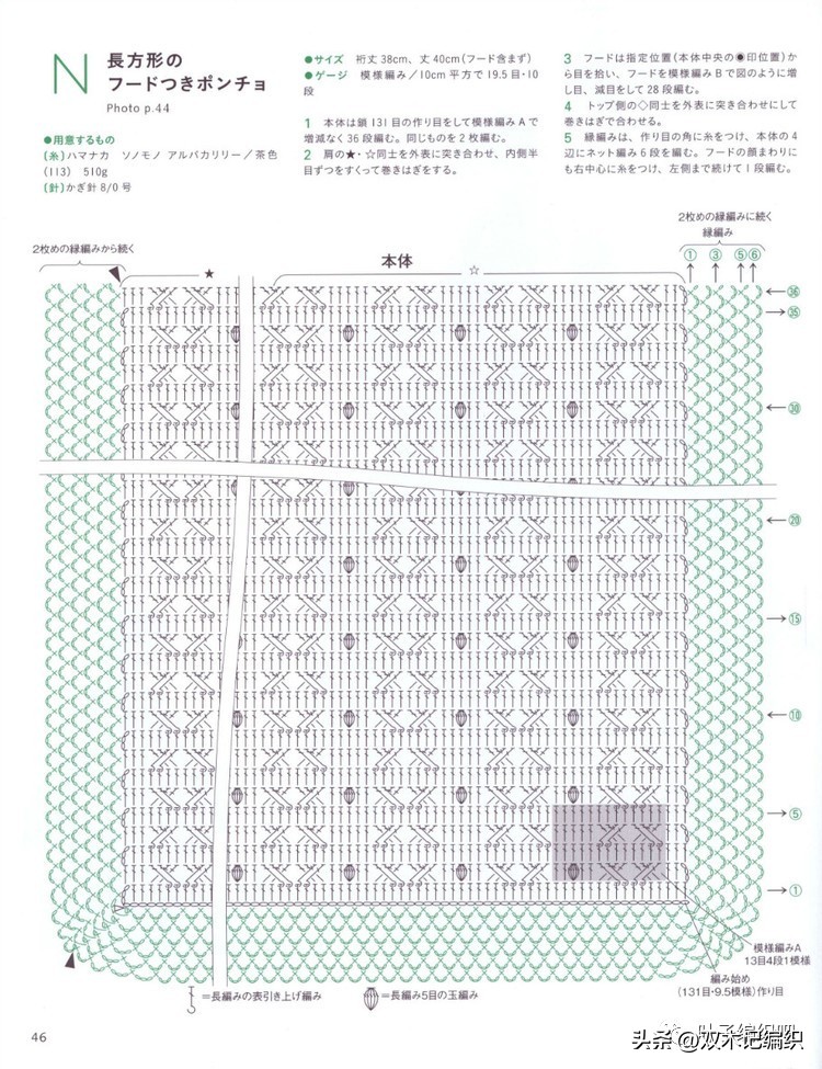 办公室格子斗篷保暖护肩小披肩 (秋冬披肩斗篷披肩编织教程)