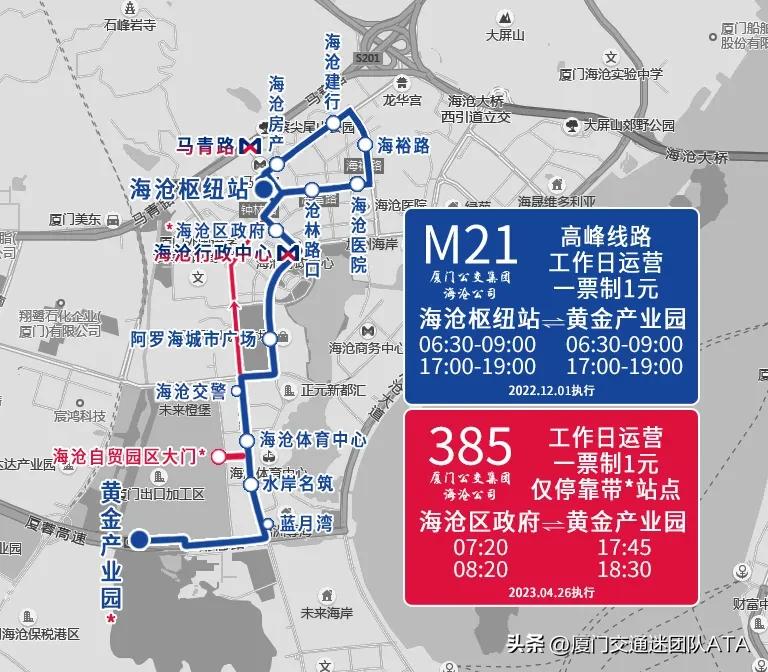 4条线路调整走向2处站点单向迁移,明起5条线路调整