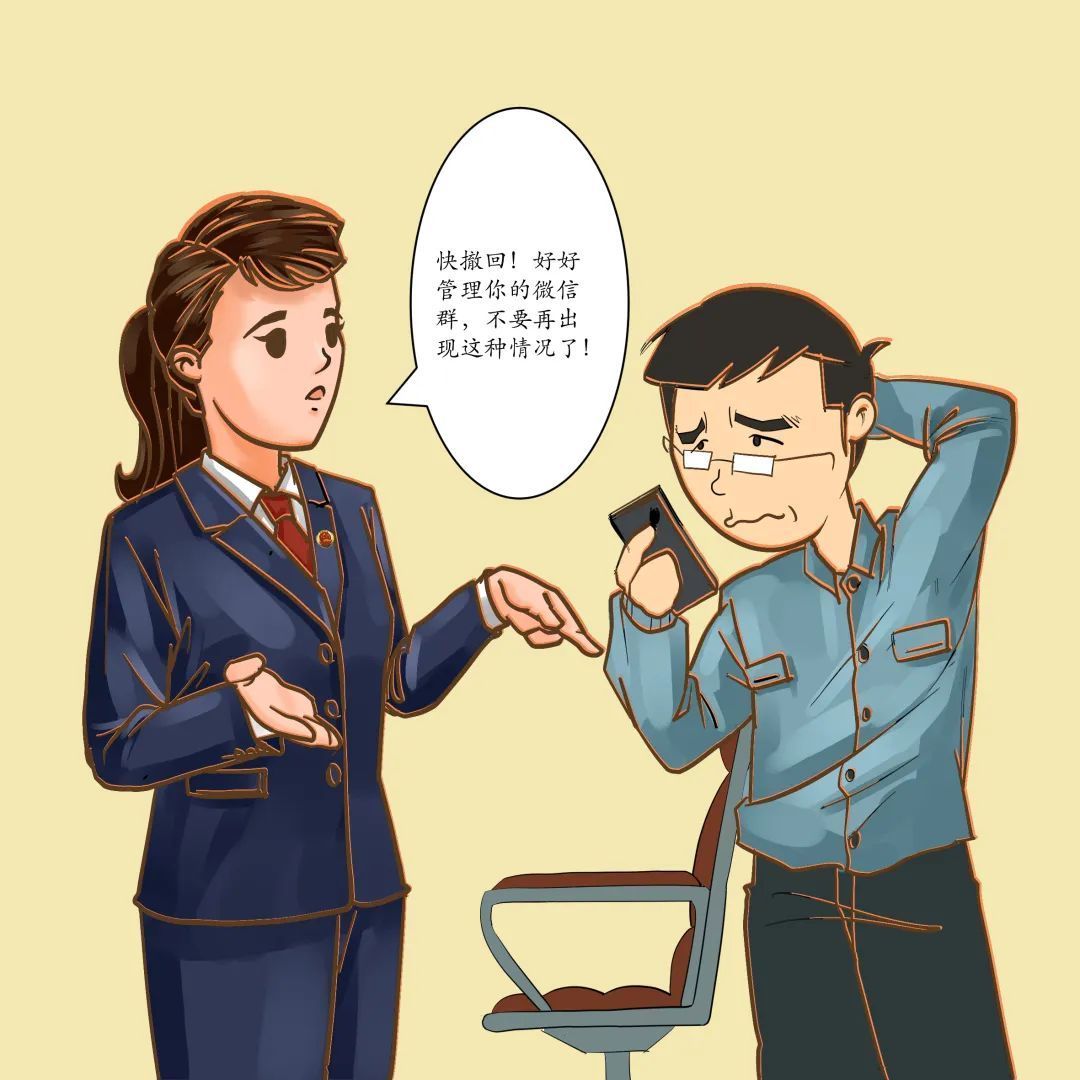 保密行为十不准漫画,保密宣传教育漫画