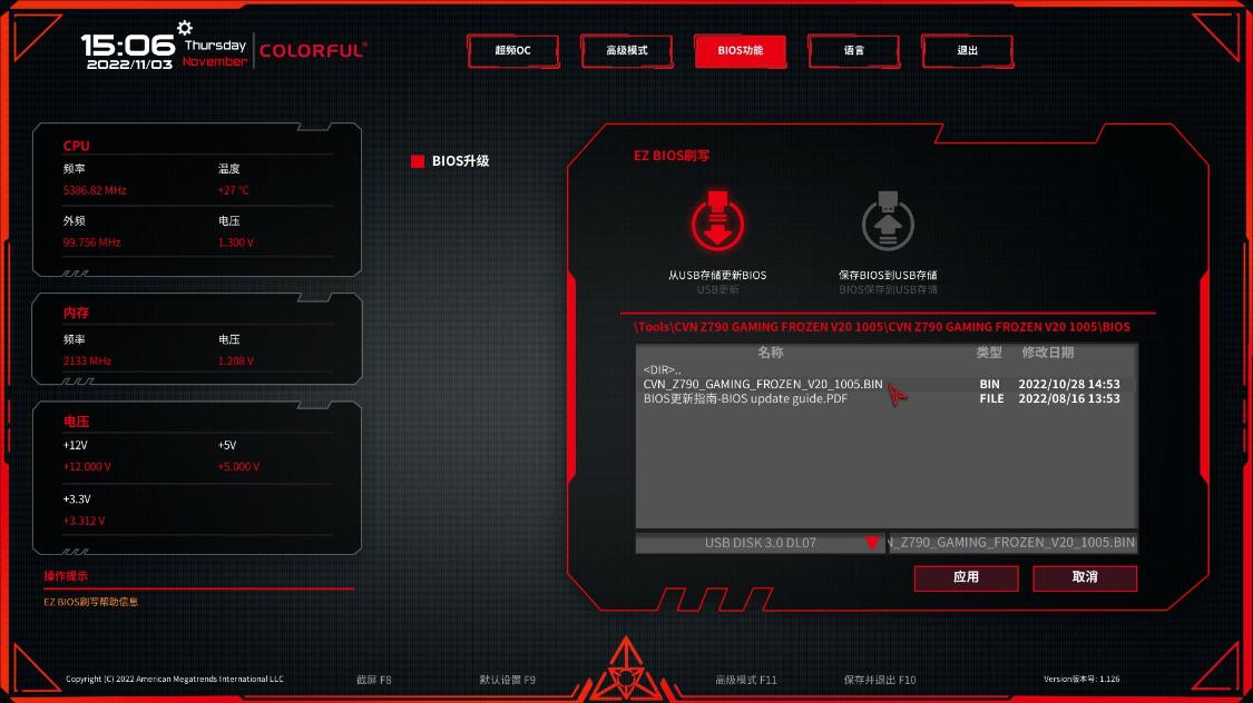 cvnz790七彩虹主板测评,七彩虹z790战列舰主板怎么样