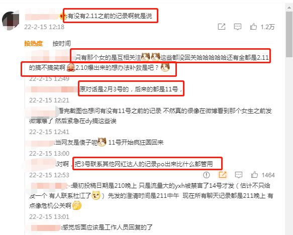 虎年才刚开始，娱乐圈的瓜就这么猛，怪不得薇娅、罗志祥都敢复出